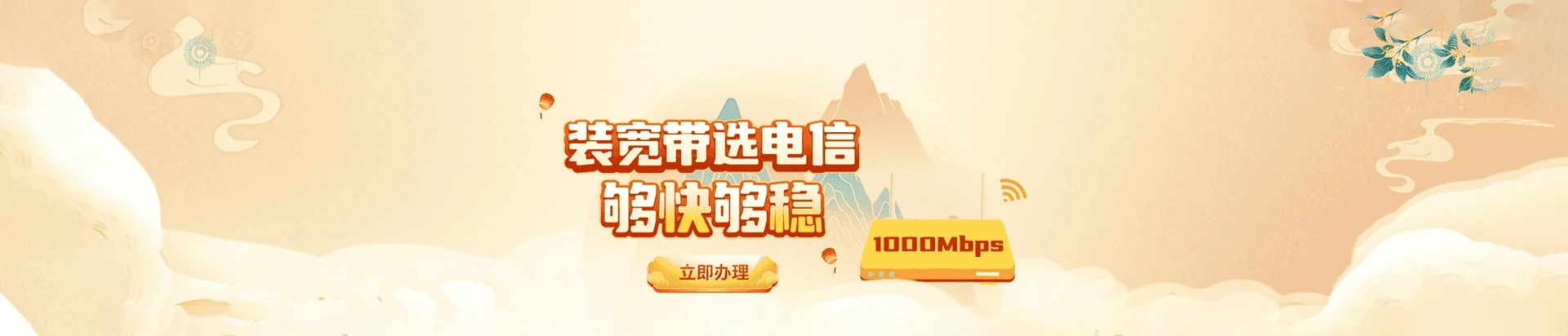 大茂电信宽带